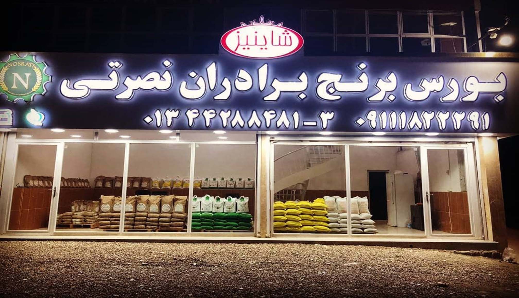 شبکه Full Mesh حرفه‌ای در کارخانه برنج‌کوبی لیسار