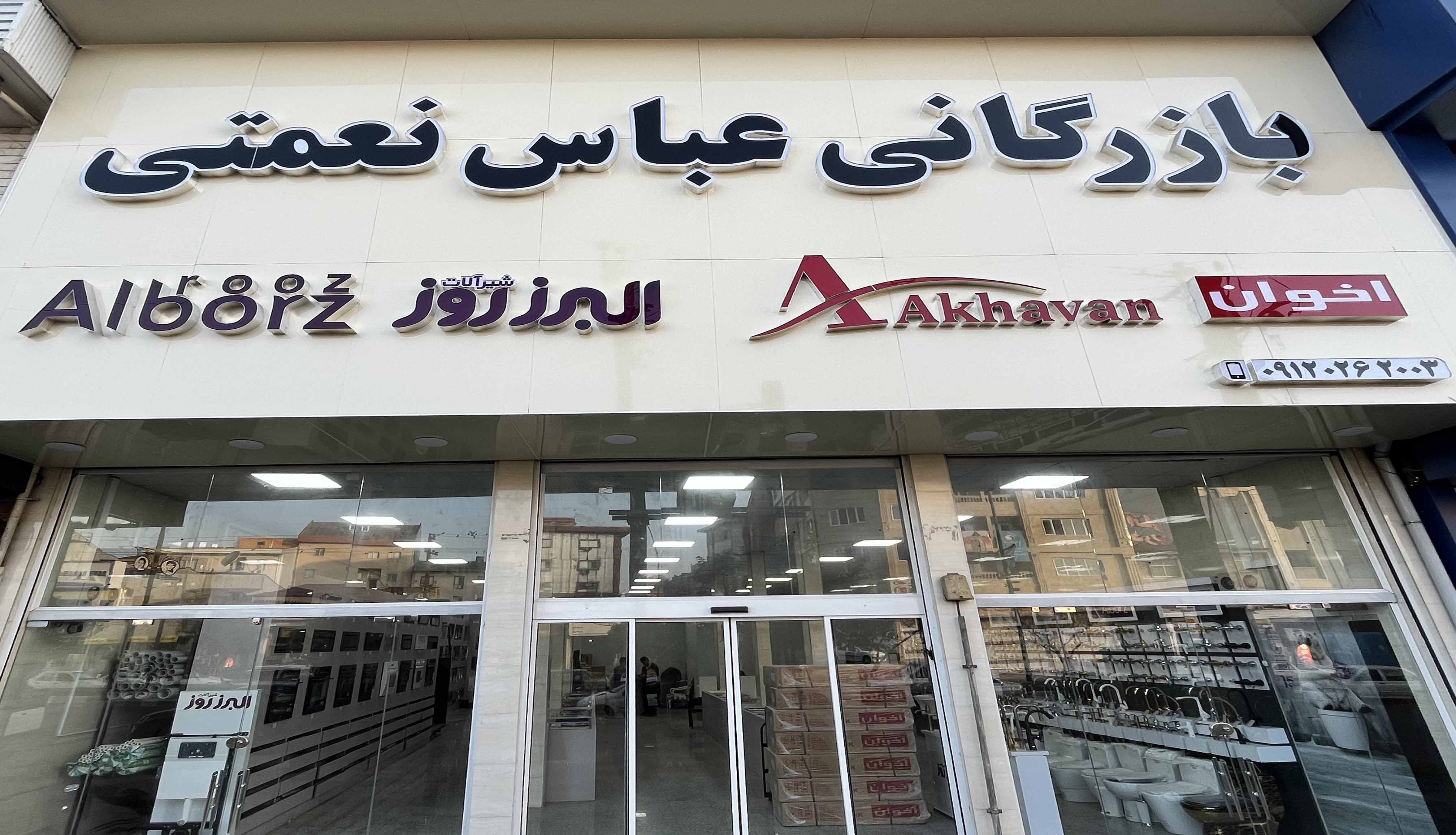 انتقال شبکه و اتصال شعب بازرگانی بزرگ نعمتی